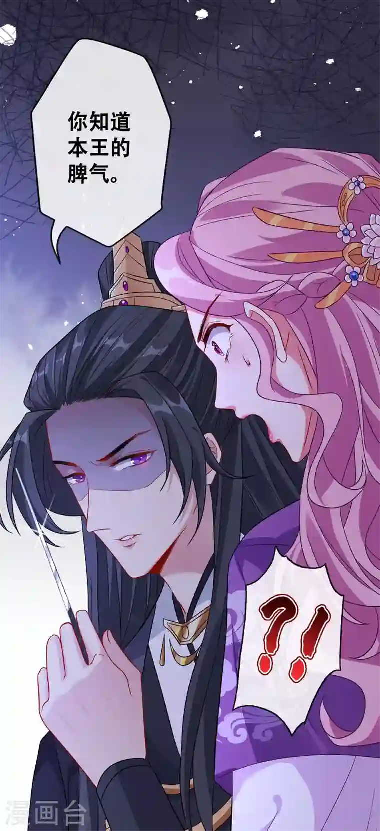 兽黑狂妃第28话 破烂公主