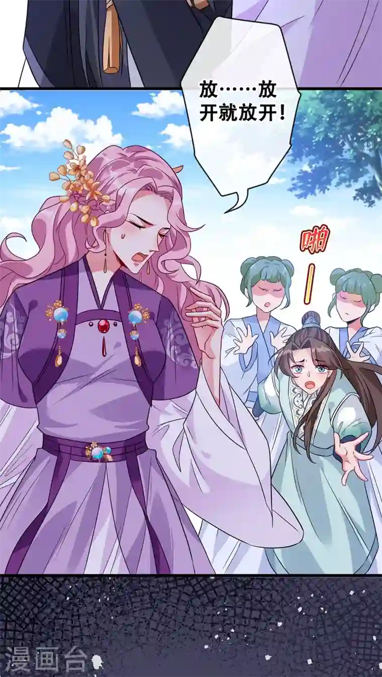 兽黑狂妃第28话 破烂公主