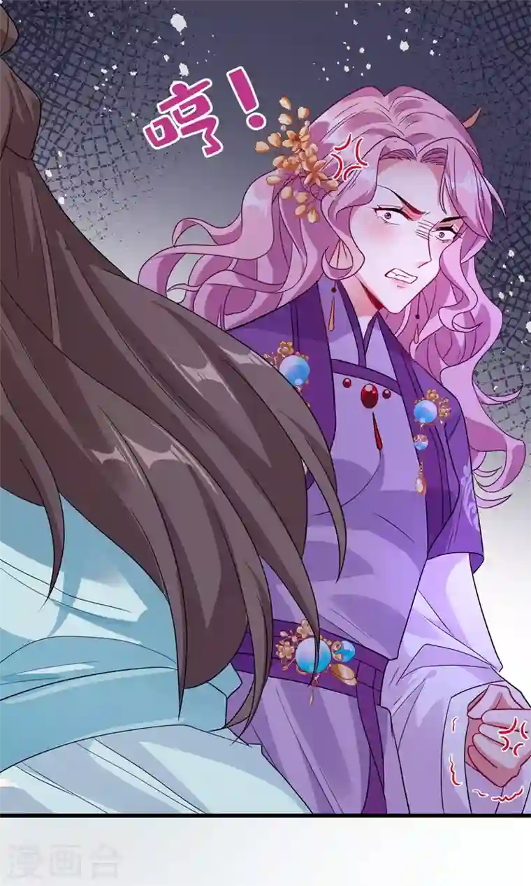 兽黑狂妃第28话 破烂公主