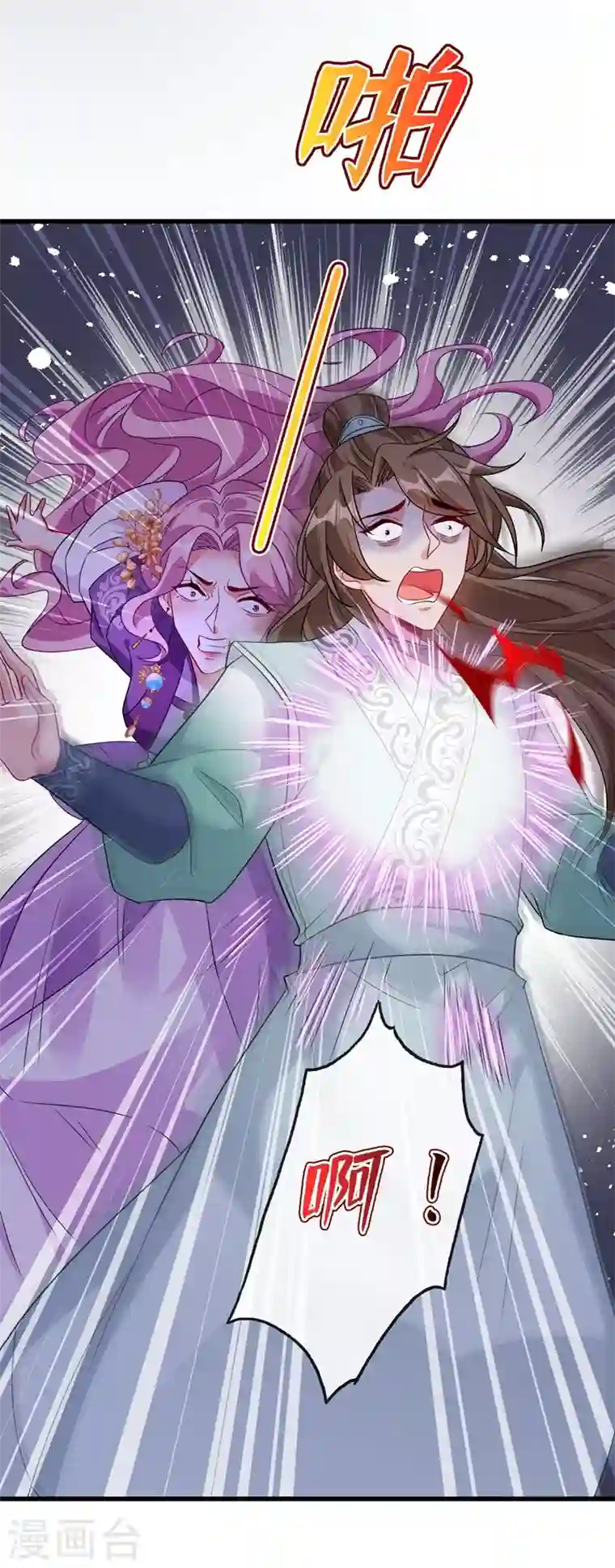 兽黑狂妃第28话 破烂公主