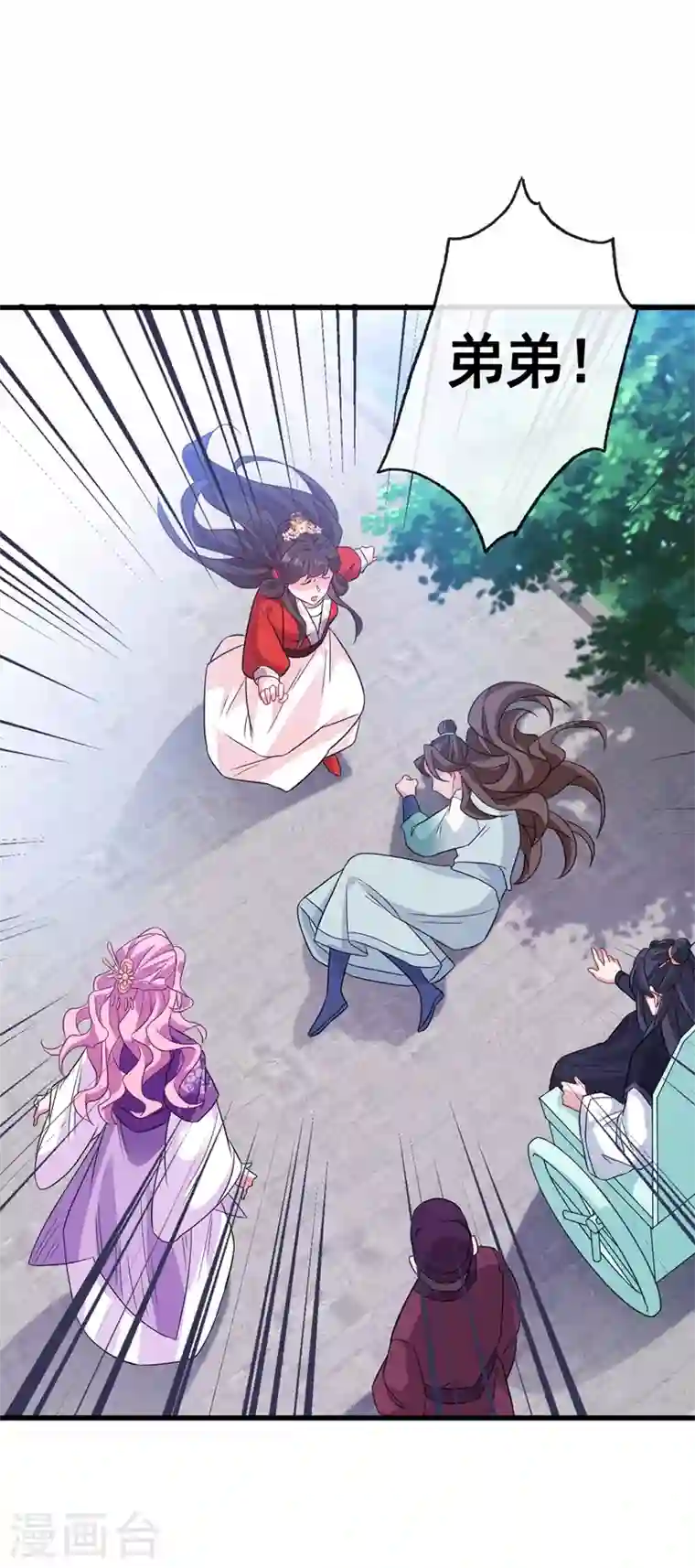 兽黑狂妃第28话 破烂公主