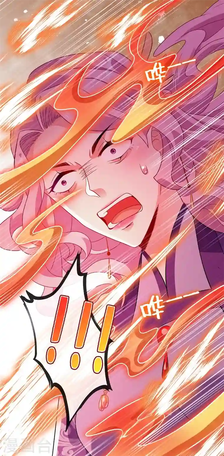 兽黑狂妃第28话 破烂公主