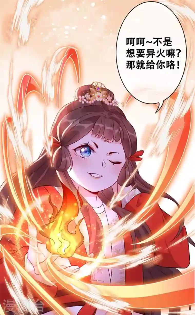 兽黑狂妃第28话 破烂公主