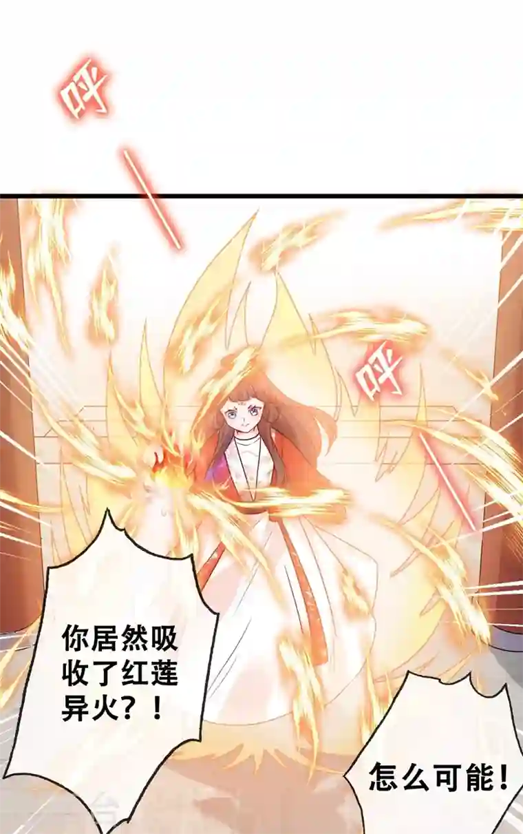 兽黑狂妃第28话 破烂公主