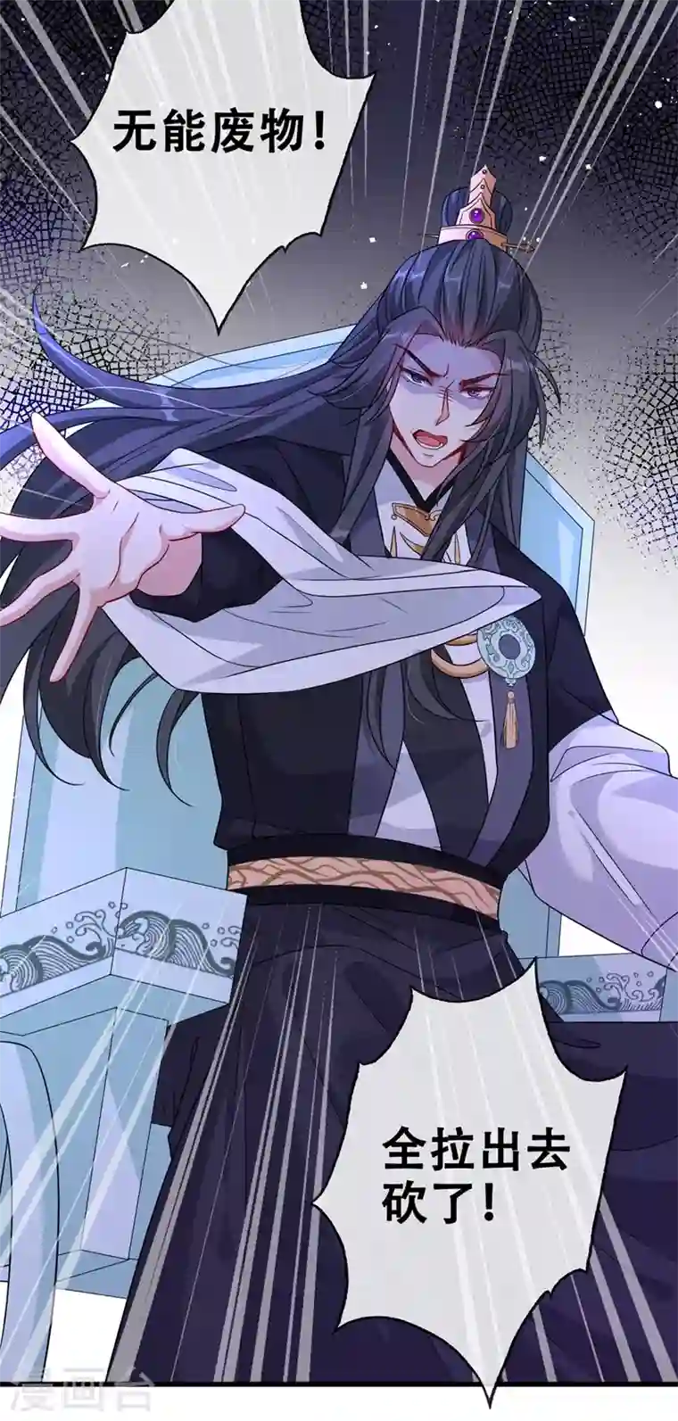 兽黑狂妃第29话 救人！碧青丹