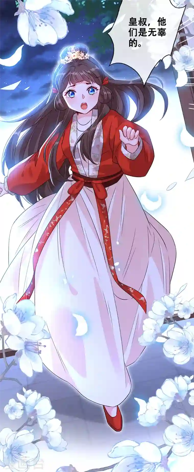 兽黑狂妃第29话 救人！碧青丹