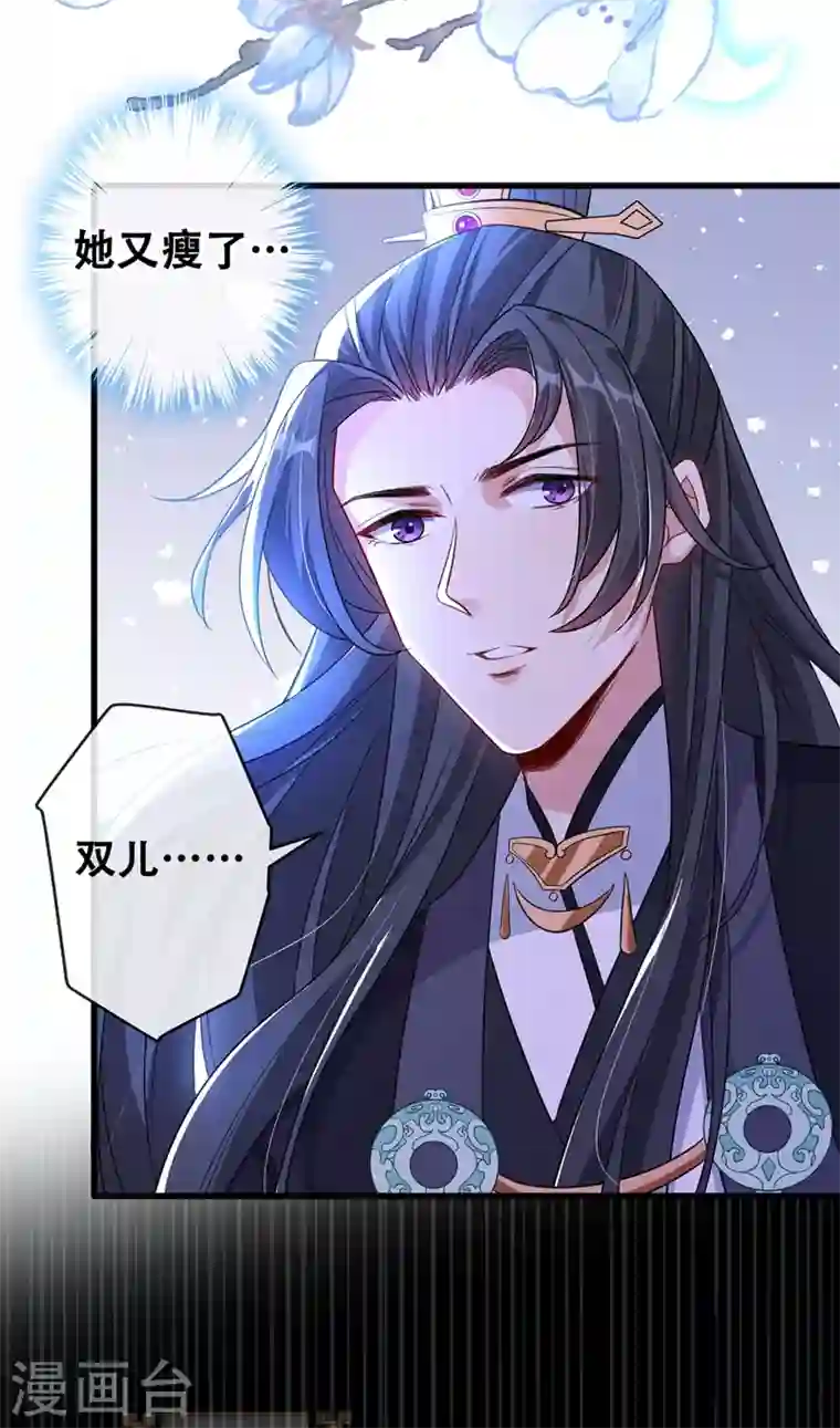 兽黑狂妃第29话 救人！碧青丹