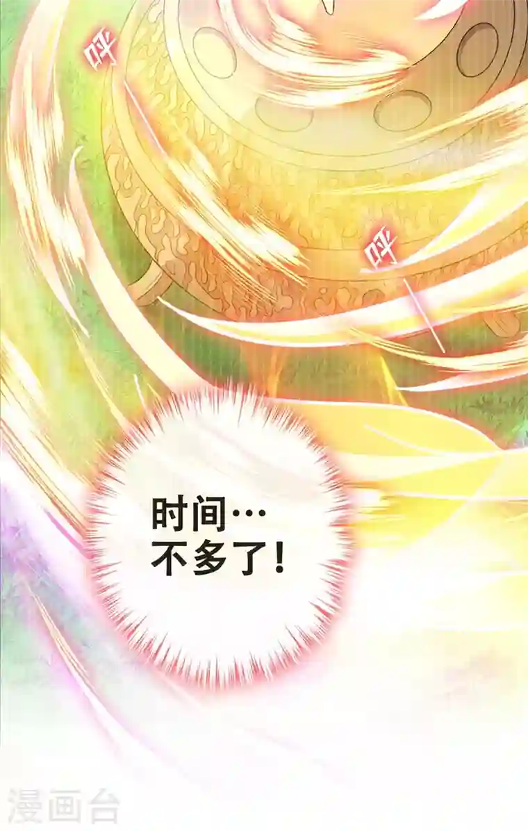 兽黑狂妃第29话 救人！碧青丹