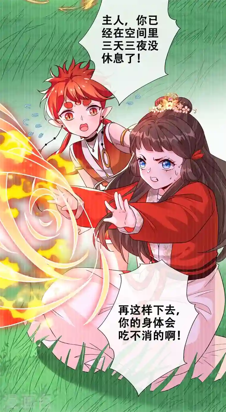 兽黑狂妃第29话 救人！碧青丹