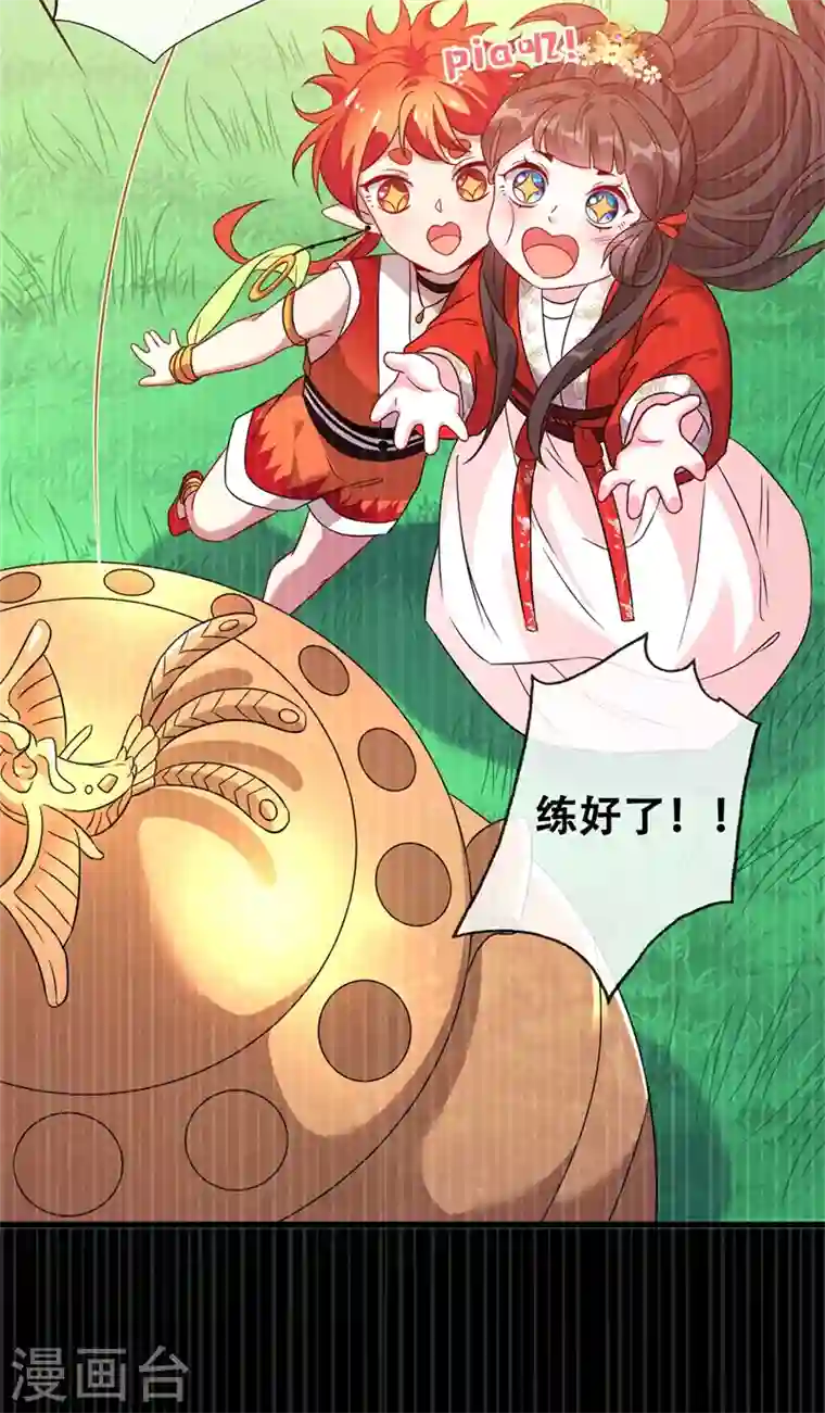 兽黑狂妃第29话 救人！碧青丹