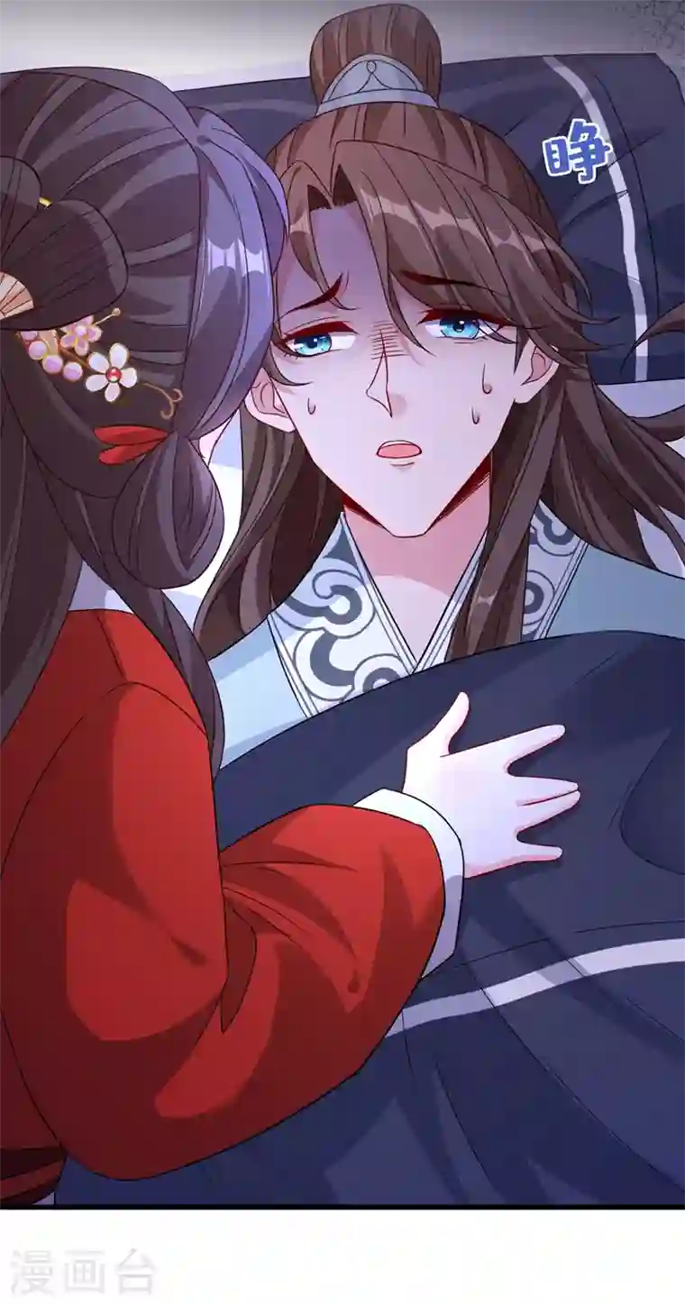 兽黑狂妃第29话 救人！碧青丹