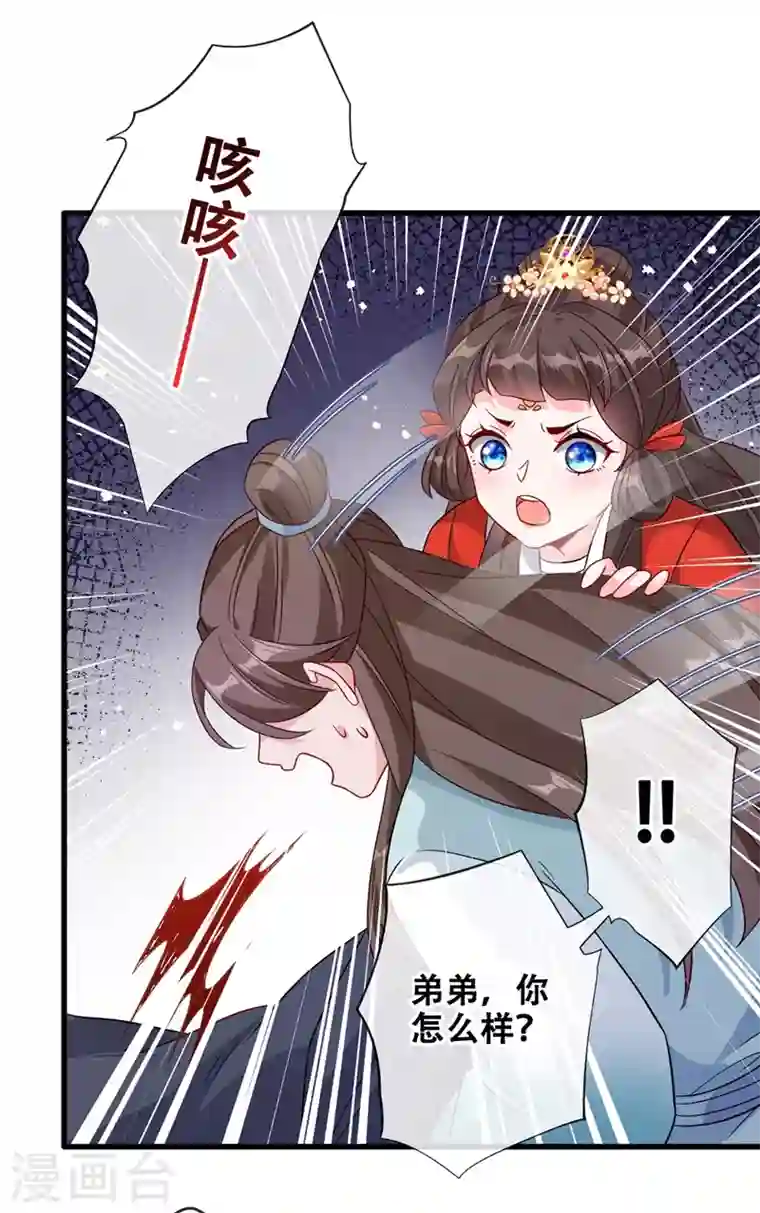 兽黑狂妃第29话 救人！碧青丹