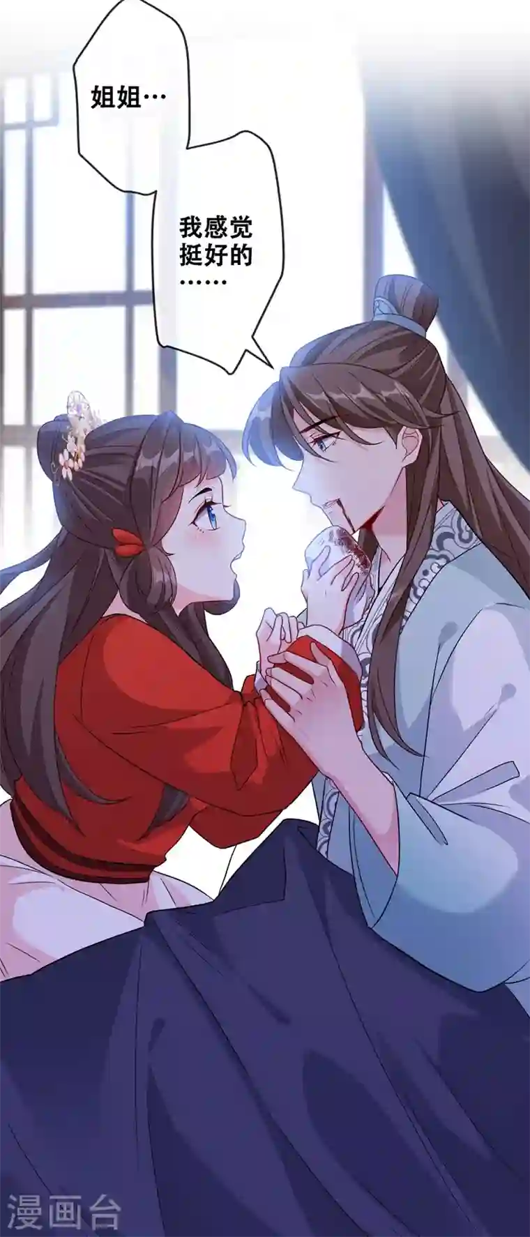 兽黑狂妃第29话 救人！碧青丹