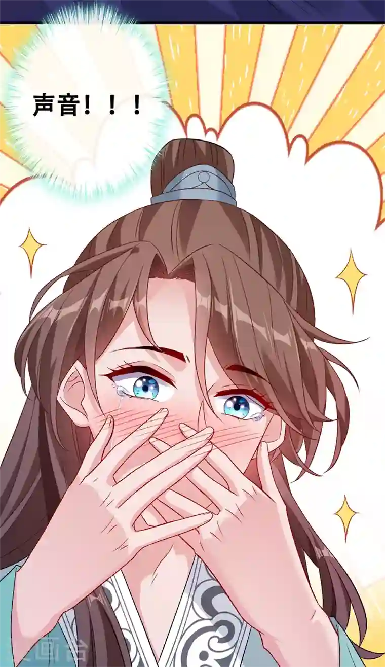 兽黑狂妃第29话 救人！碧青丹