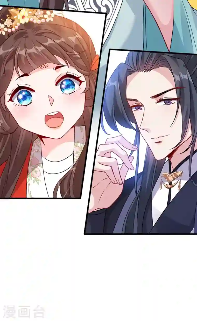 兽黑狂妃第29话 救人！碧青丹