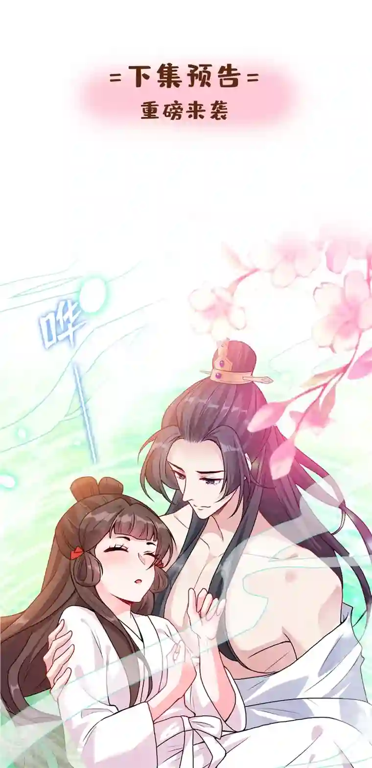 兽黑狂妃第29话 救人！碧青丹