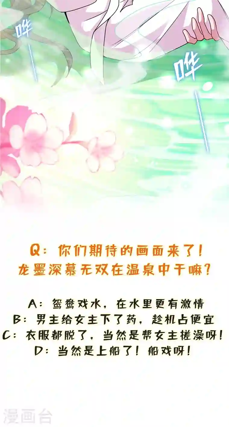 兽黑狂妃第29话 救人！碧青丹