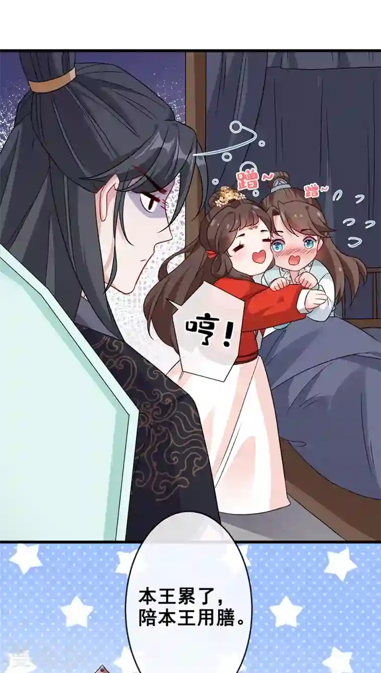 兽黑狂妃第30话 半个坦诚相见