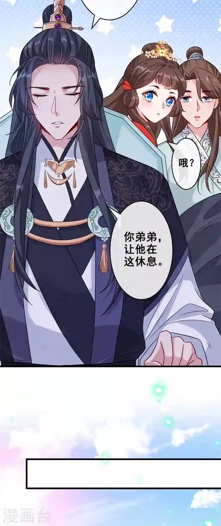 兽黑狂妃第30话 半个坦诚相见