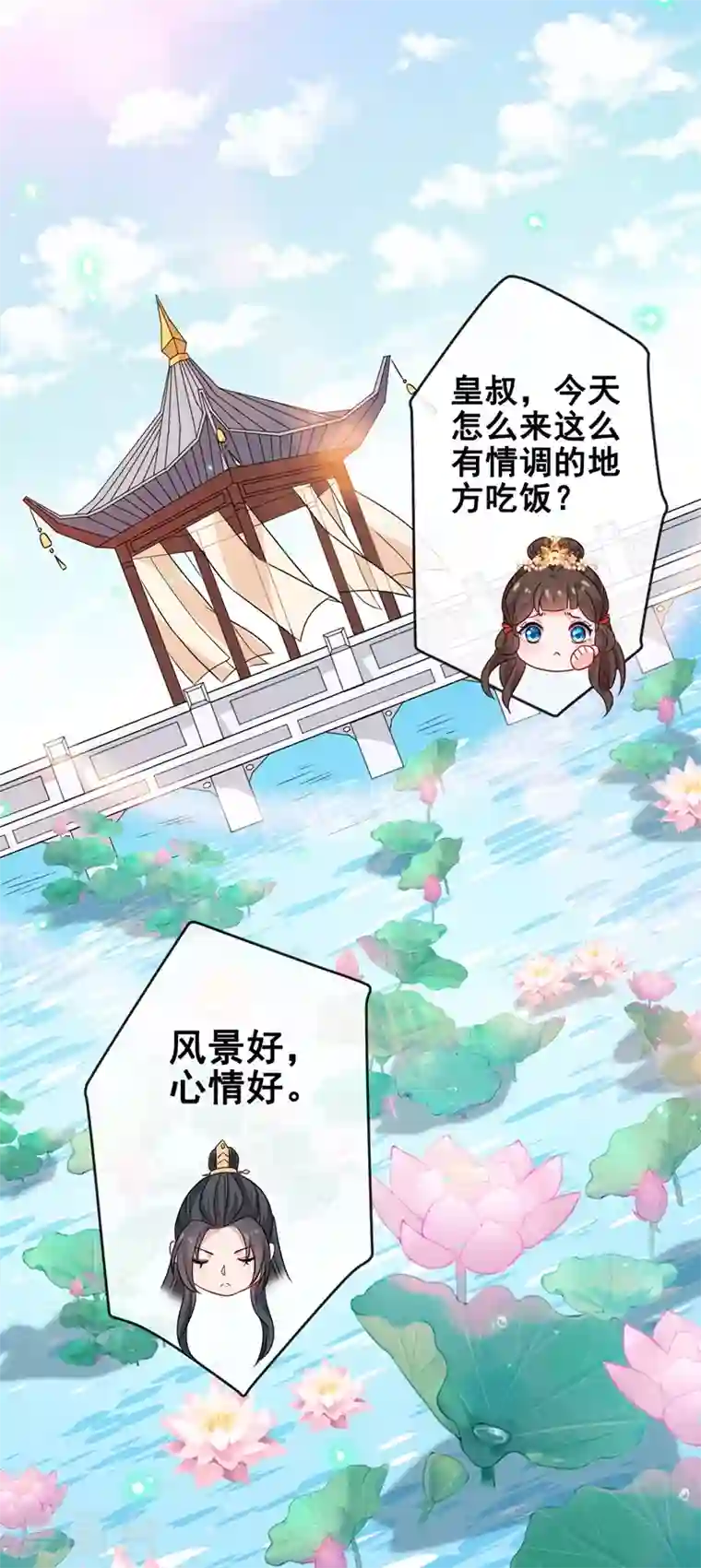 兽黑狂妃第30话 半个坦诚相见