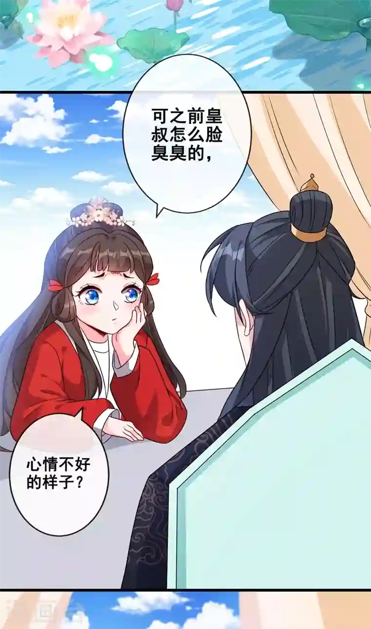 兽黑狂妃第30话 半个坦诚相见