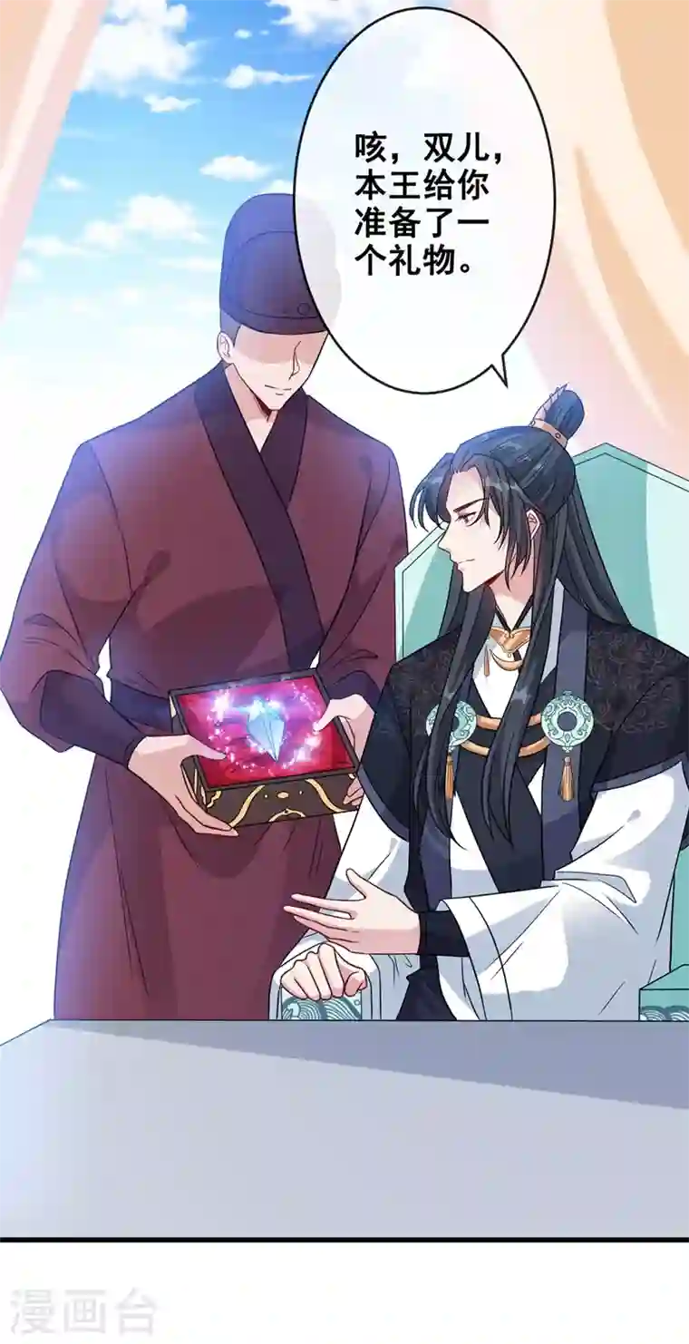 兽黑狂妃第30话 半个坦诚相见