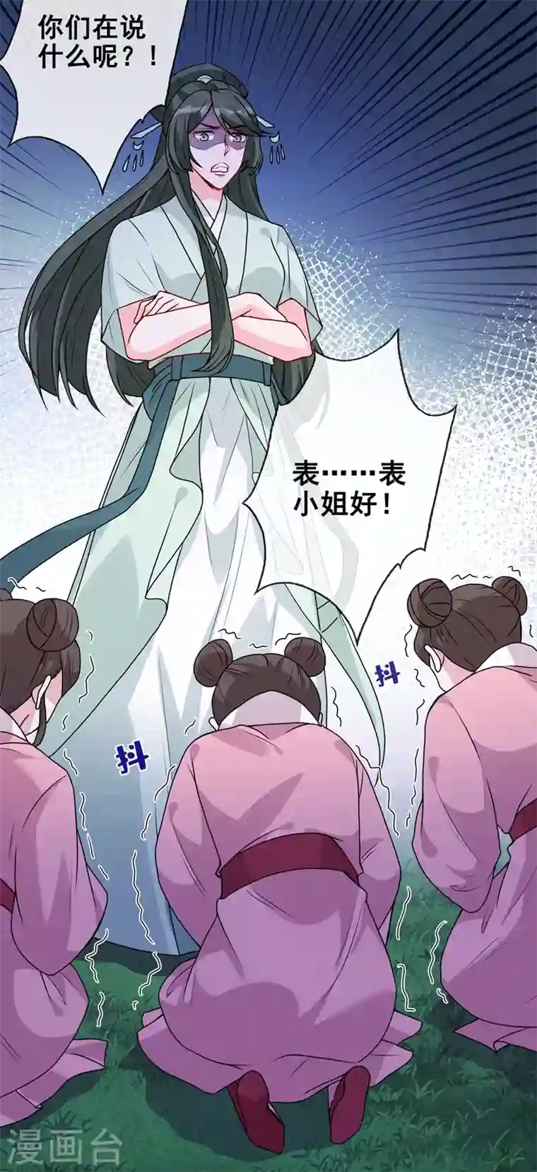 兽黑狂妃第30话 半个坦诚相见