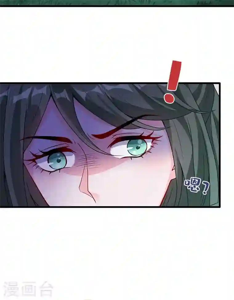 兽黑狂妃第30话 半个坦诚相见