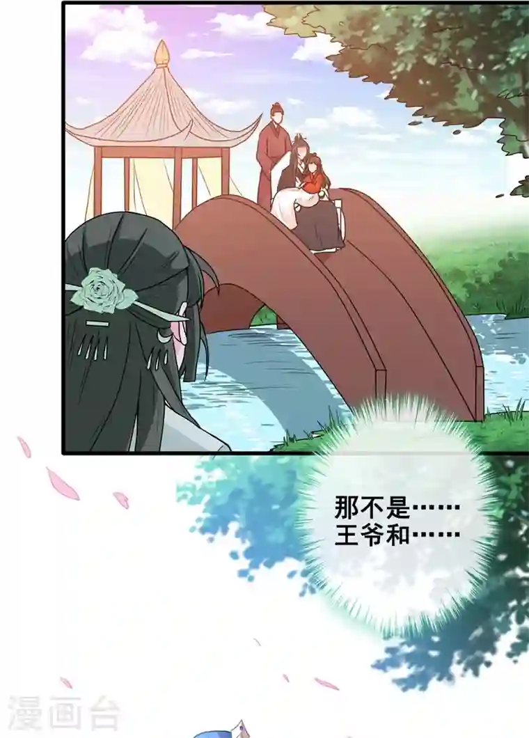 兽黑狂妃第30话 半个坦诚相见