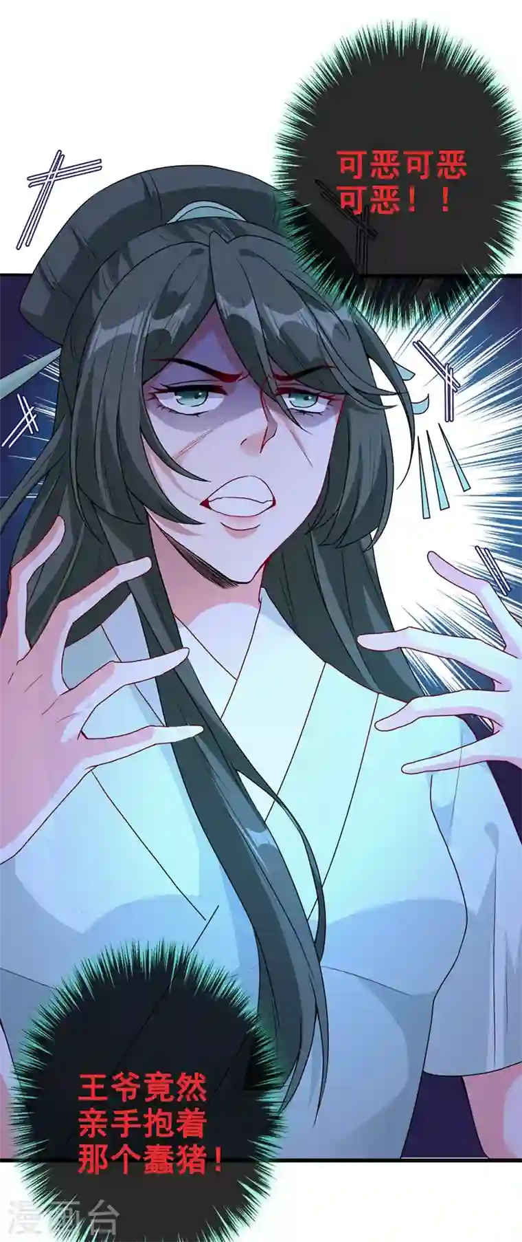 兽黑狂妃第30话 半个坦诚相见