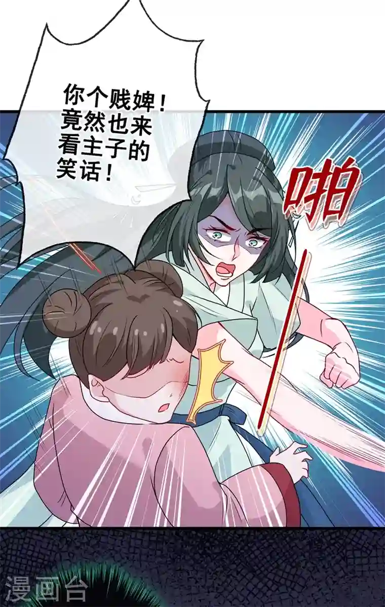 兽黑狂妃第30话 半个坦诚相见