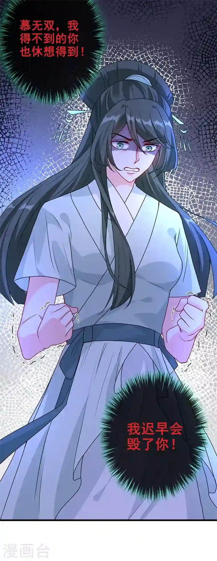 兽黑狂妃第30话 半个坦诚相见