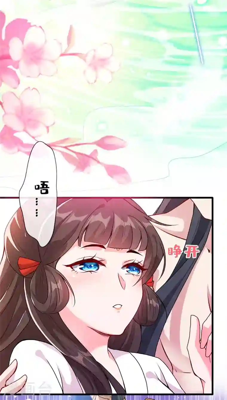 兽黑狂妃第30话 半个坦诚相见