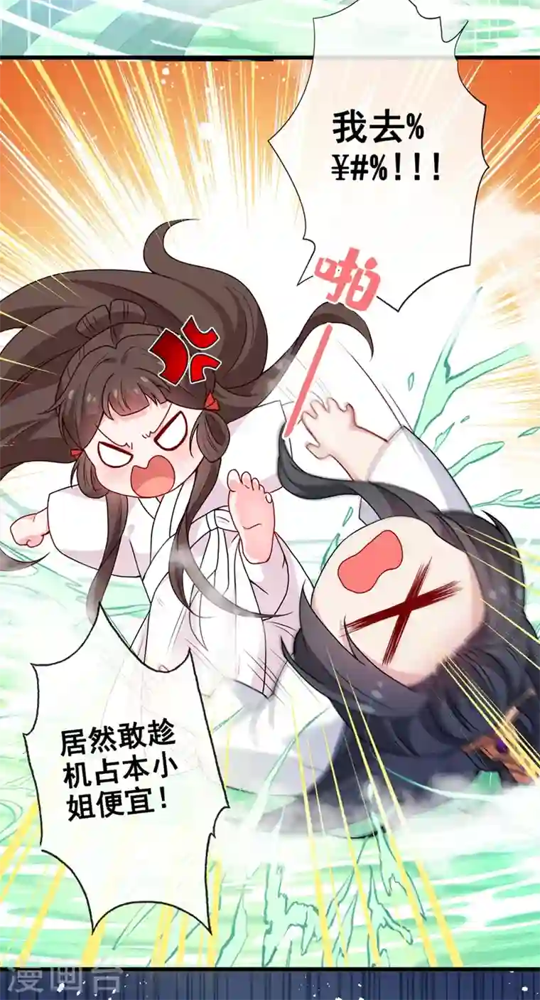 兽黑狂妃第30话 半个坦诚相见