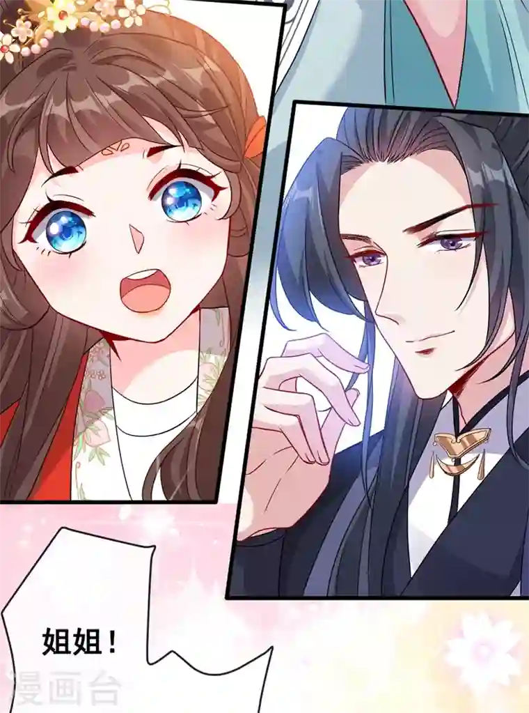 兽黑狂妃第30话 半个坦诚相见