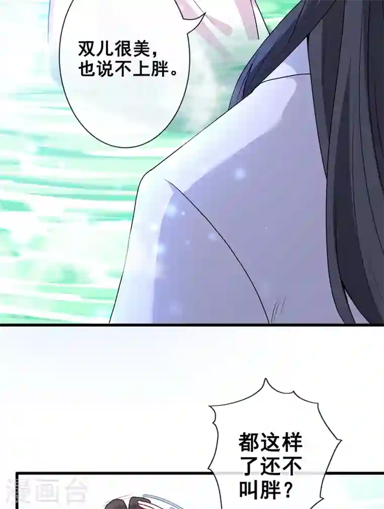 兽黑狂妃第30话 半个坦诚相见