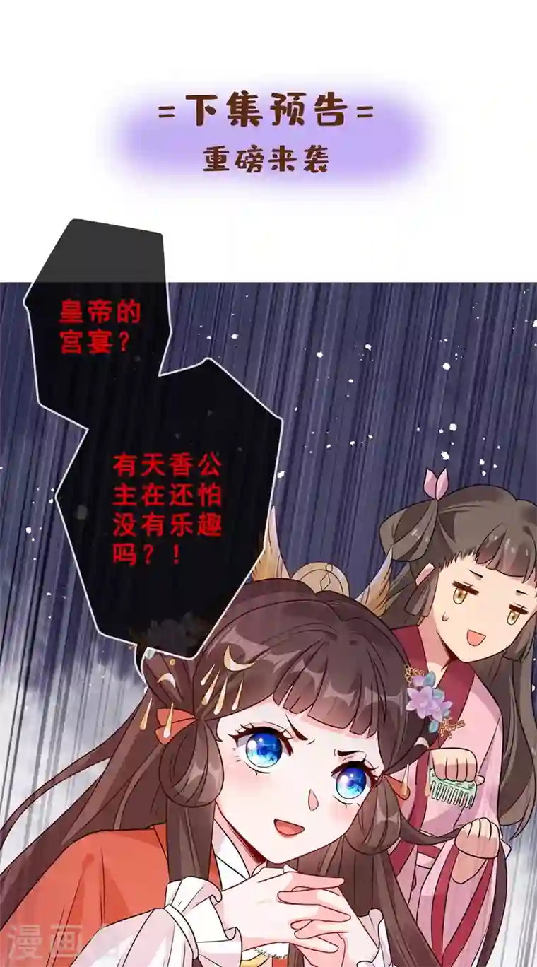 兽黑狂妃第30话 半个坦诚相见