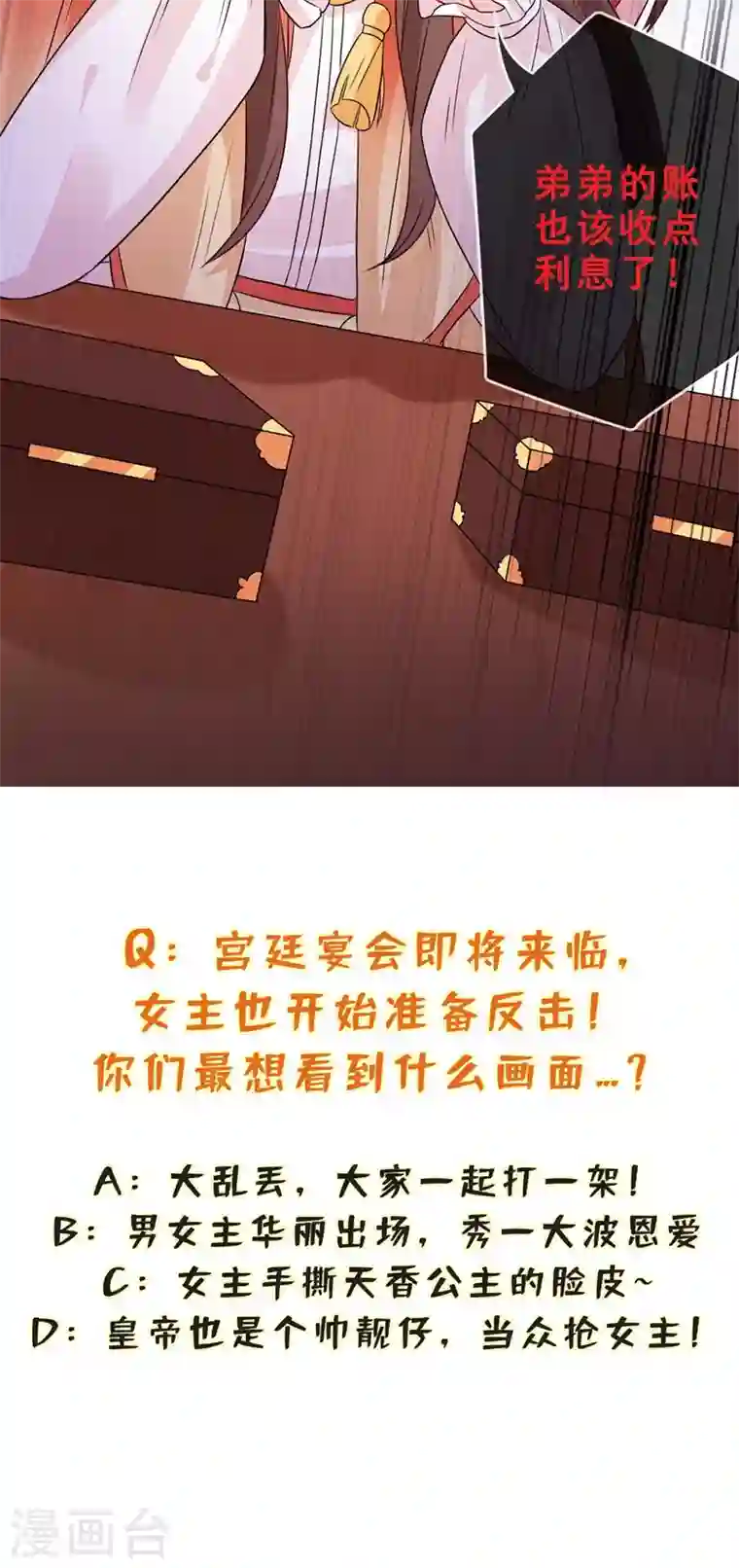 兽黑狂妃第30话 半个坦诚相见