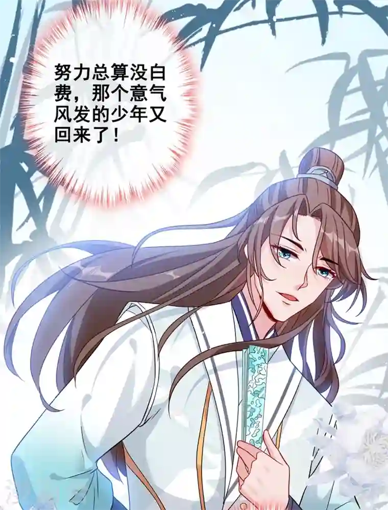 兽黑狂妃第30话 半个坦诚相见