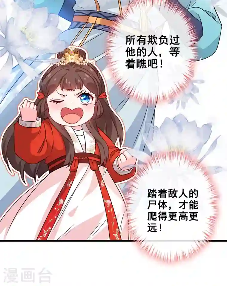 兽黑狂妃第30话 半个坦诚相见