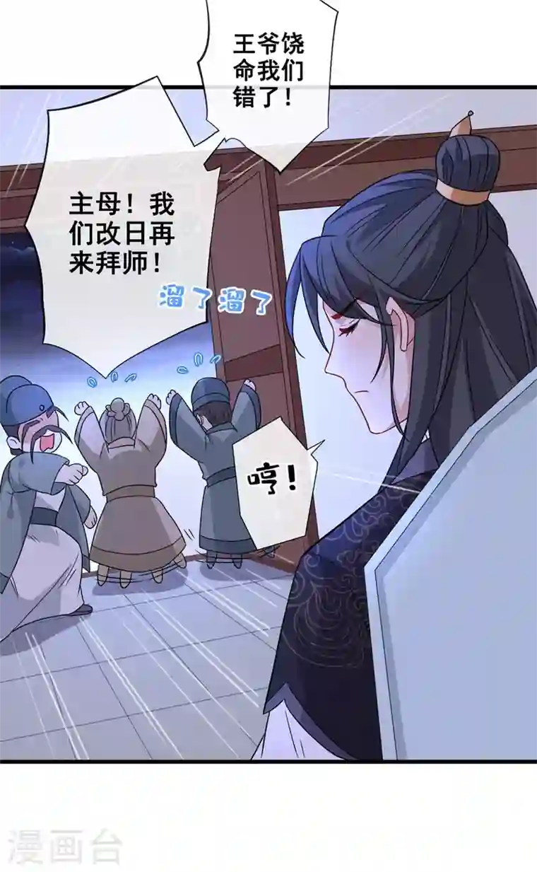 兽黑狂妃第30话 半个坦诚相见