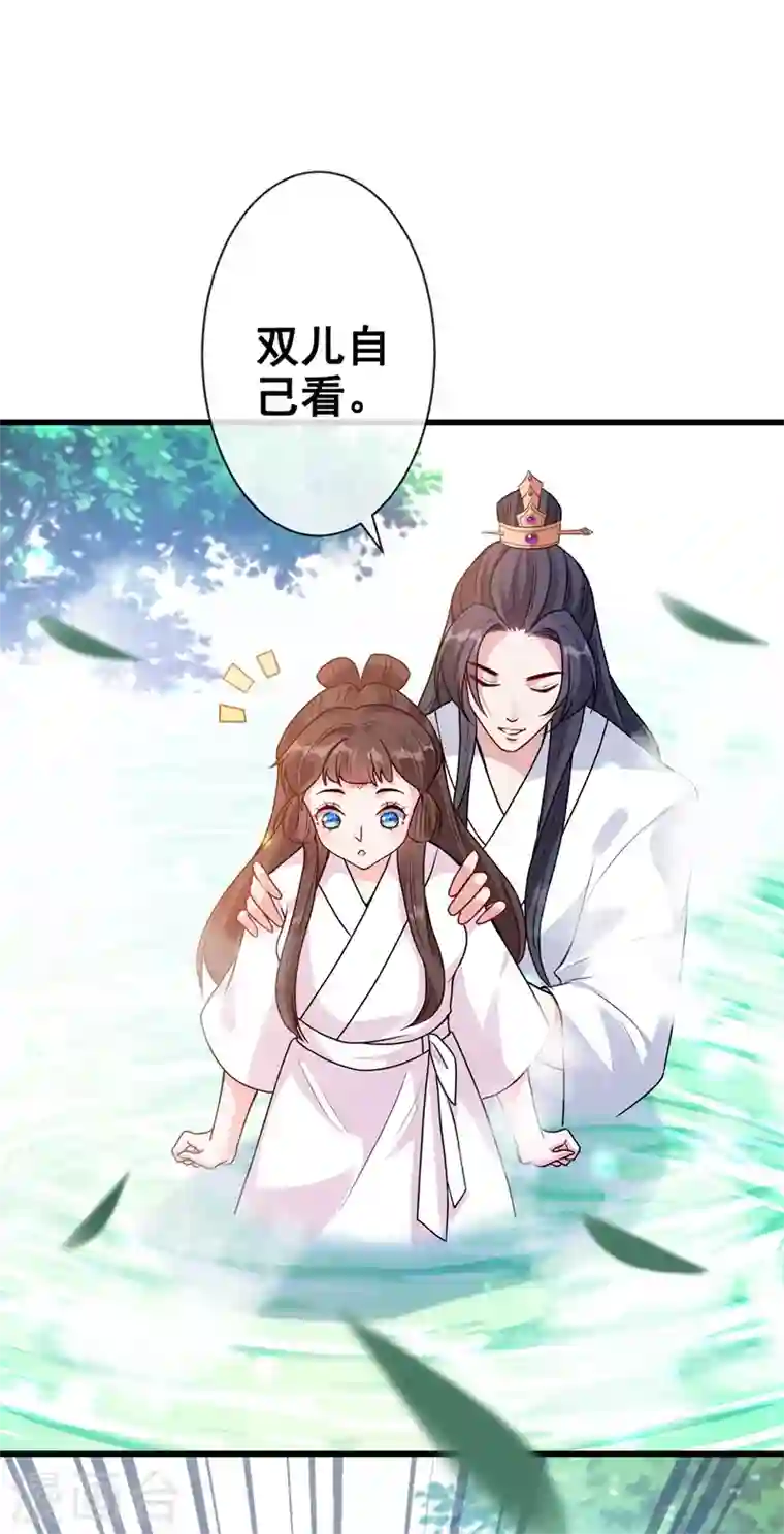 兽黑狂妃第31话 换新装！