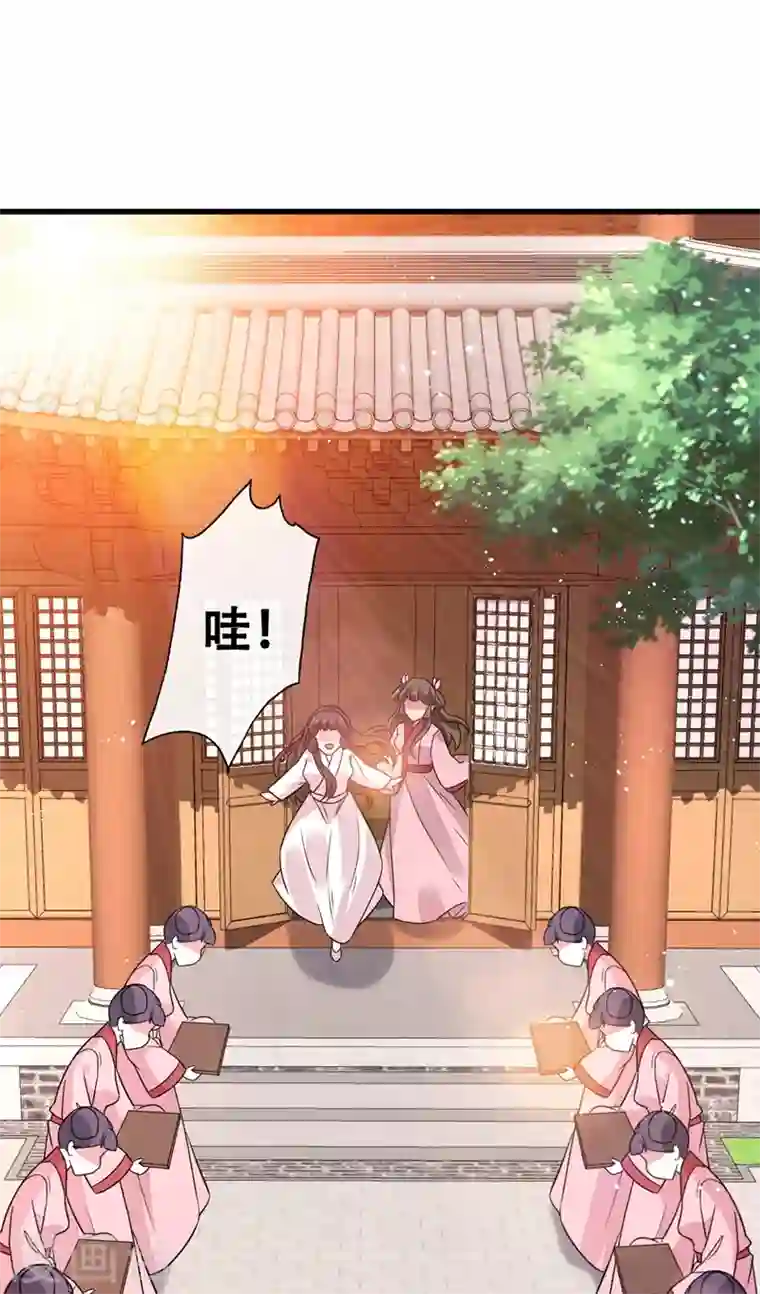 兽黑狂妃第31话 换新装！