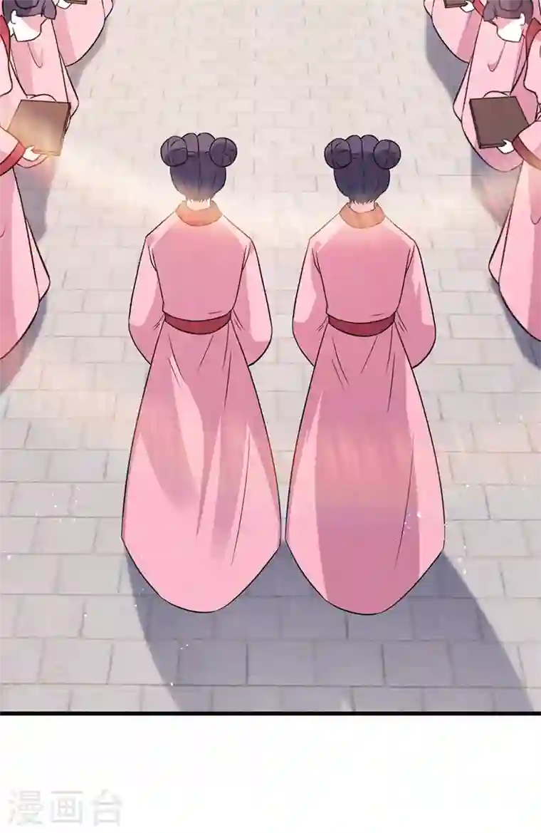 兽黑狂妃第31话 换新装！