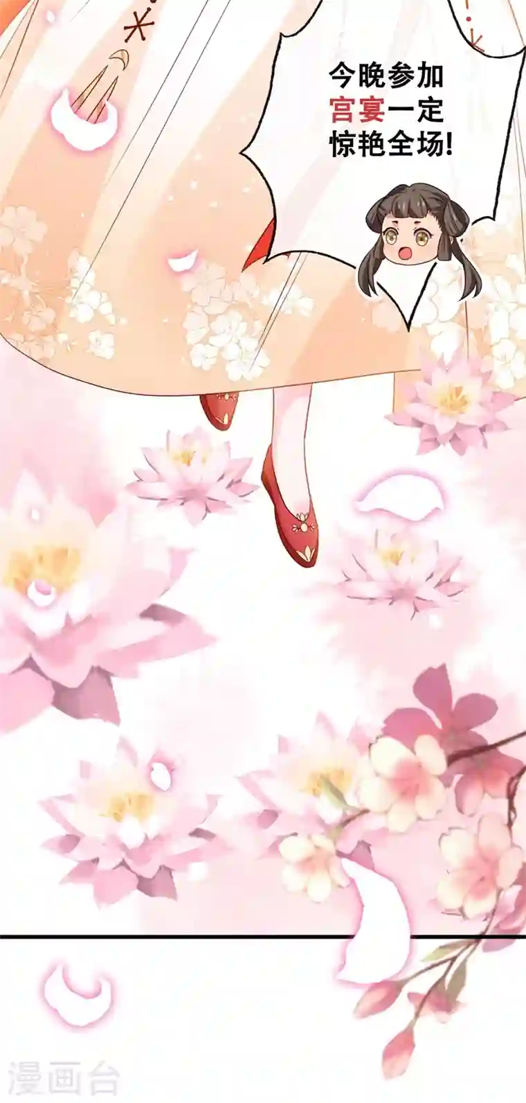 兽黑狂妃第31话 换新装！