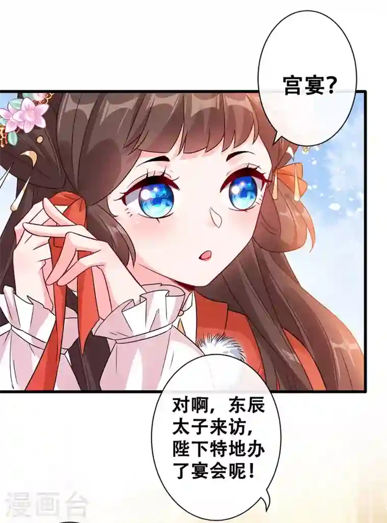 兽黑狂妃第31话 换新装！