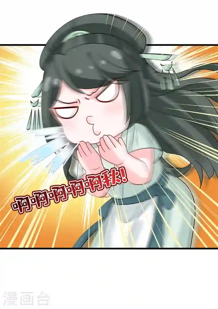 兽黑狂妃第31话 换新装！