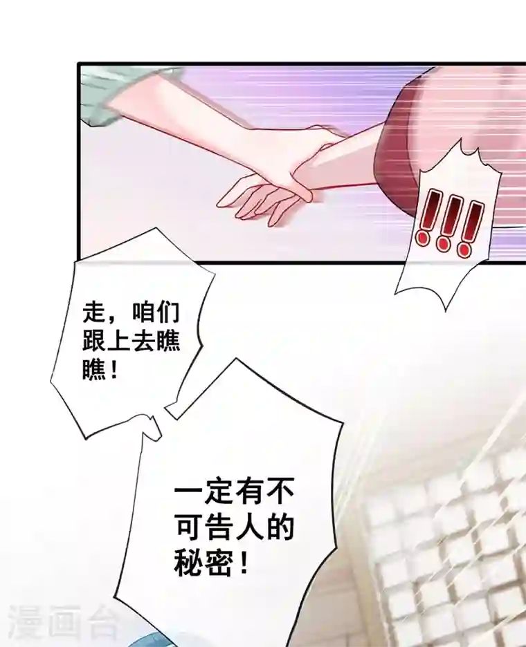 兽黑狂妃第31话 换新装！