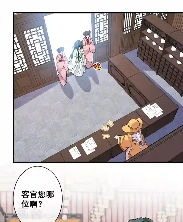 兽黑狂妃第31话 换新装！