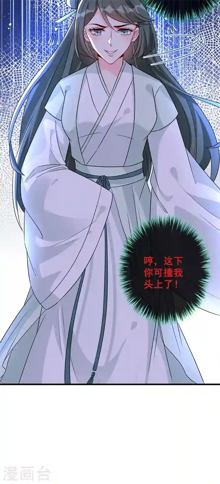 兽黑狂妃第31话 换新装！